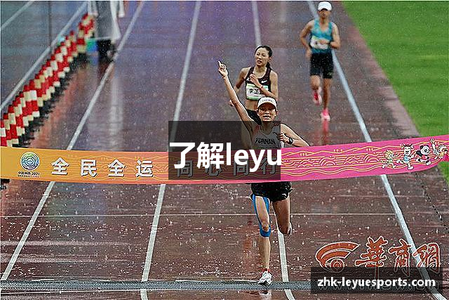 了解leyu