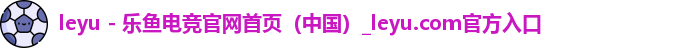 leyu
